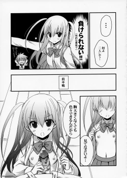 Page 5 of Sera to Ako ga Ore no Yome dattara 2