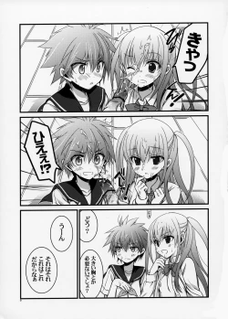 Page 9 of Sera to Ako ga Ore no Yome dattara 2