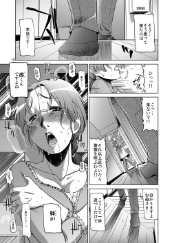 Page 12 of Koufuku na Kazoku