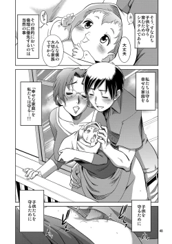 Page 45 of Koufuku na Kazoku