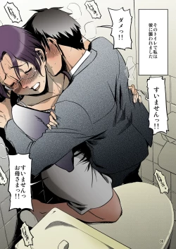 Page 48 of Koufuku na Kazoku