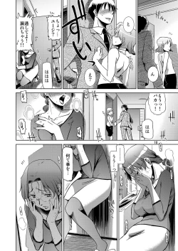 Page 7 of Koufuku na Kazoku