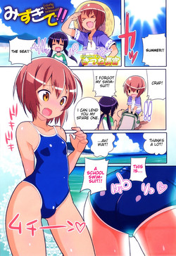 [Kitsune Choukan] Mizugi de!! | Lovely School swimsuit!! (Otokonoko Heaven Vol. 11) [English] [mysterymeat3]