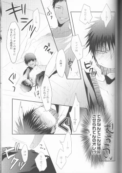 Page 18 of Gyaku Karefuku!