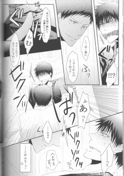 Page 19 of Gyaku Karefuku!