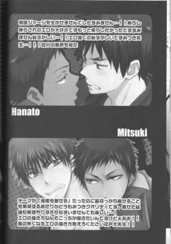 Page 23 of Gyaku Karefuku!