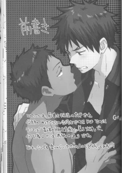 Page 2 of Gyaku Karefuku!