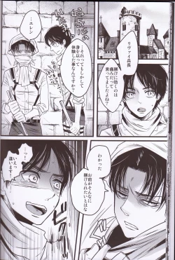 Page 17 of Kurai Gishiki