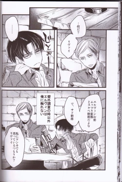 Page 21 of Kurai Gishiki