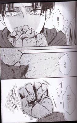 Page 28 of Kurai Gishiki