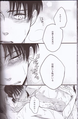Page 39 of Kurai Gishiki