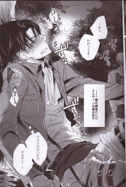 Page 8 of Kurai Gishiki