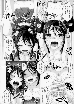 Page 16 of Himitsu no Ochakai