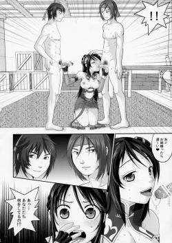 Page 4 of Himitsu no Ochakai