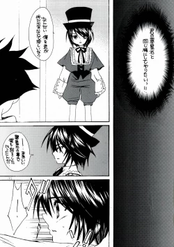 Page 101 of Bara Otome. Momoiro Nikki