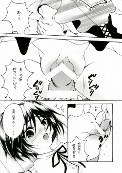 Page 103 of Bara Otome. Momoiro Nikki