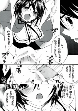 Page 106 of Bara Otome. Momoiro Nikki