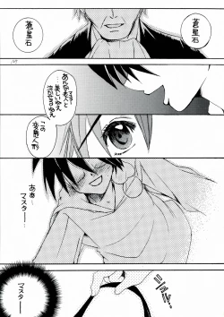 Page 107 of Bara Otome. Momoiro Nikki