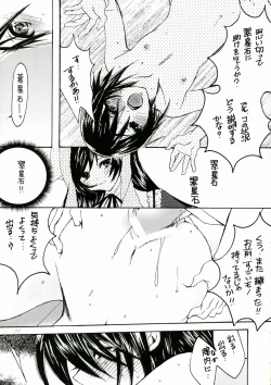 Page 111 of Bara Otome. Momoiro Nikki