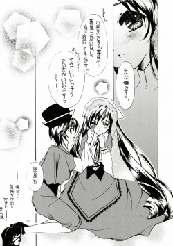 Page 121 of Bara Otome. Momoiro Nikki