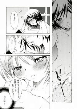 Page 13 of Bara Otome. Momoiro Nikki