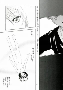 Page 15 of Bara Otome. Momoiro Nikki