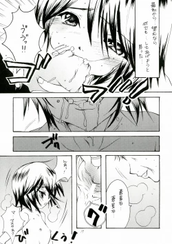 Page 17 of Bara Otome. Momoiro Nikki