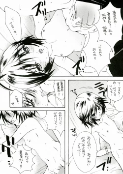 Page 18 of Bara Otome. Momoiro Nikki