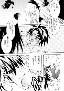 Page 25 of Bara Otome. Momoiro Nikki