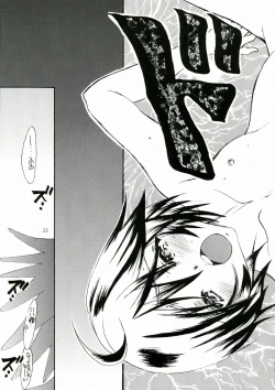 Page 35 of Bara Otome. Momoiro Nikki