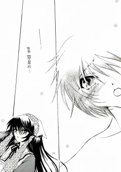 Page 37 of Bara Otome. Momoiro Nikki