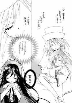 Page 45 of Bara Otome. Momoiro Nikki