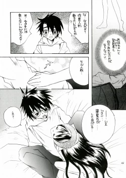 Page 46 of Bara Otome. Momoiro Nikki