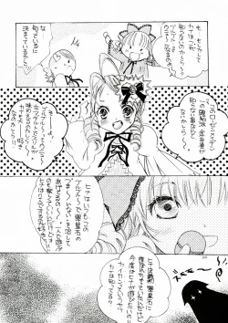 Page 54 of Bara Otome. Momoiro Nikki