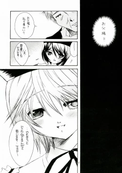 Page 6 of Bara Otome. Momoiro Nikki
