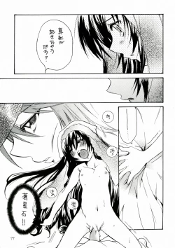 Page 77 of Bara Otome. Momoiro Nikki