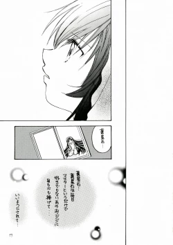 Page 79 of Bara Otome. Momoiro Nikki