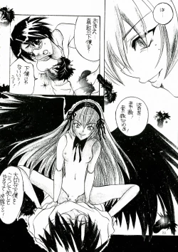 Page 82 of Bara Otome. Momoiro Nikki