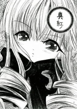 Page 84 of Bara Otome. Momoiro Nikki