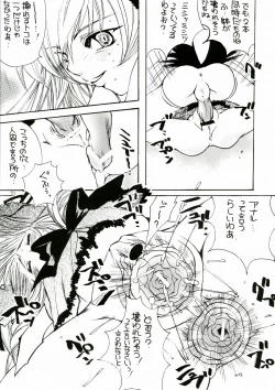 Page 93 of Bara Otome. Momoiro Nikki