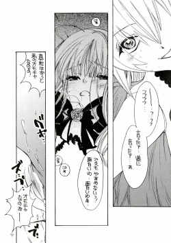 Page 95 of Bara Otome. Momoiro Nikki