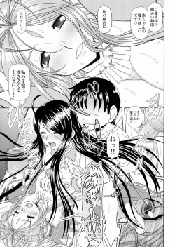 Page 28 of Daten Suru Made Okasare Tsuzukeru Megami-sama no Monogatari