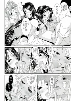 Page 7 of Daten Suru Made Okasare Tsuzukeru Megami-sama no Monogatari