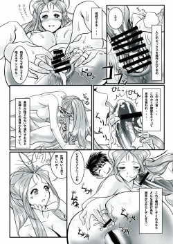 Page 18 of Gangu Megami Ni