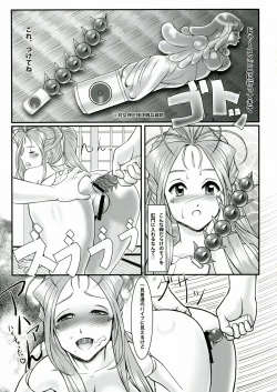 Page 19 of Gangu Megami Ni