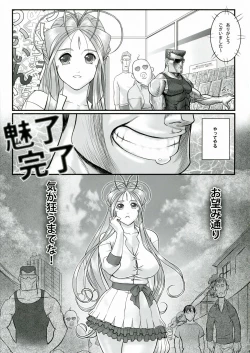 Page 31 of Gangu Megami Ni