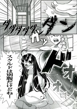 Page 33 of Gangu Megami Ni