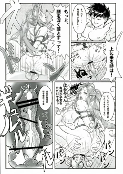 Page 5 of Gangu Megami Ni