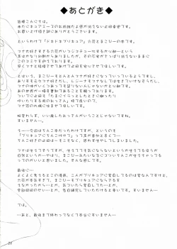 Page 24 of Makopi- ni Haeteta Chinpo wa Rikka ni Ijime rareru to Nando demo Shasei shichau no