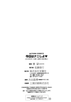 Page 202 of Kyou wa Nani Shiyo | Let's Play Lovegames, Shall We?